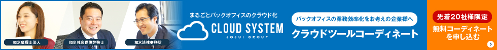 先着20名様限定 無料コーディネートを申し込む