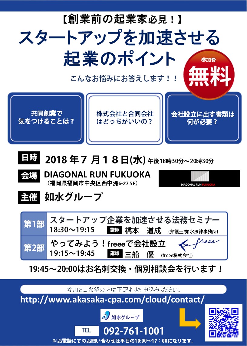 クラウドサービスを活用した業務効率化実現