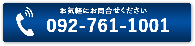 お問い合わせTEL